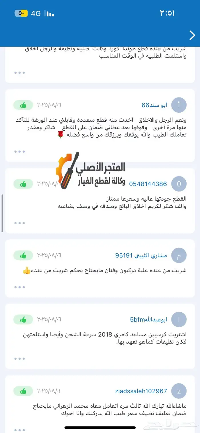 مساعدات ومقصات كامري وافالون واورين 2006-2024 4
