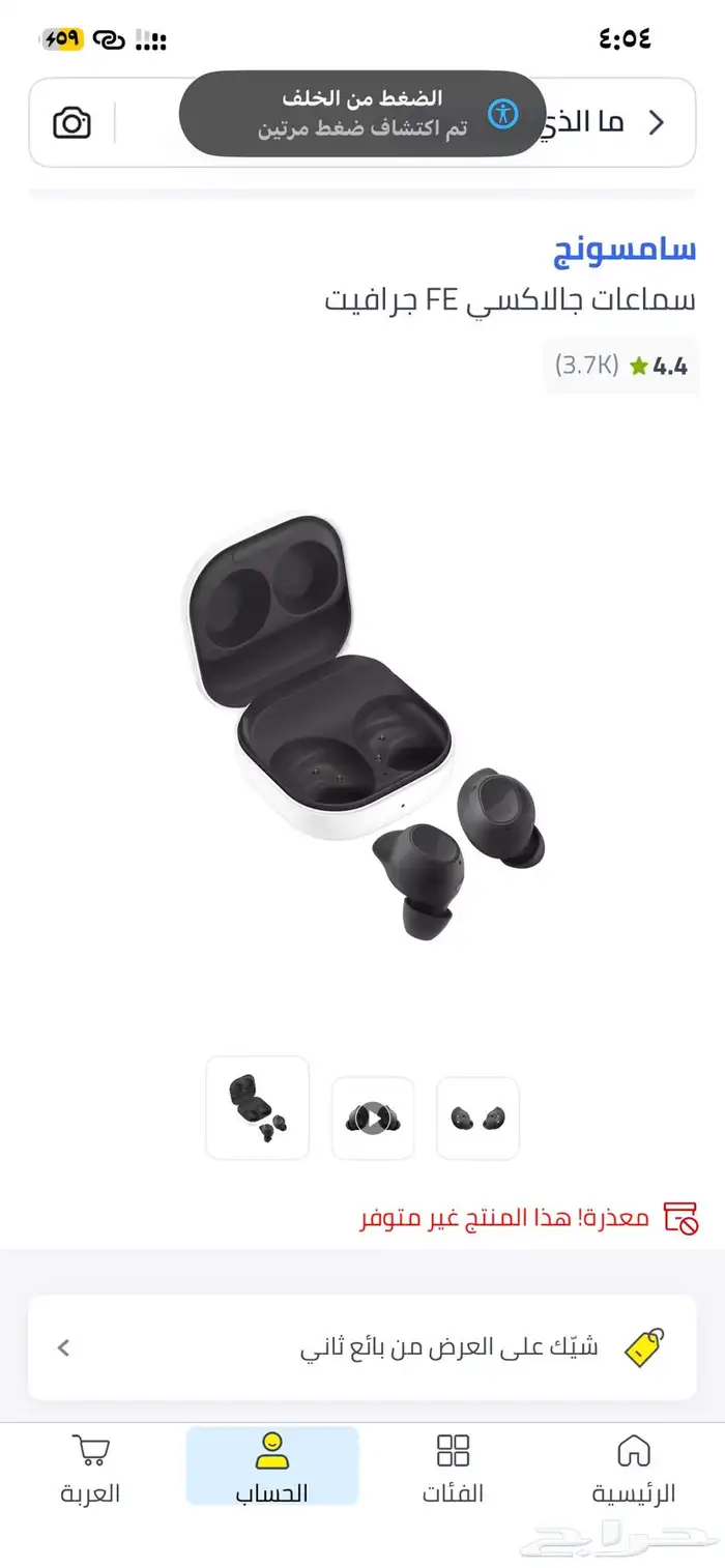 سماعه سامسونج اصليه بلوتوث 1