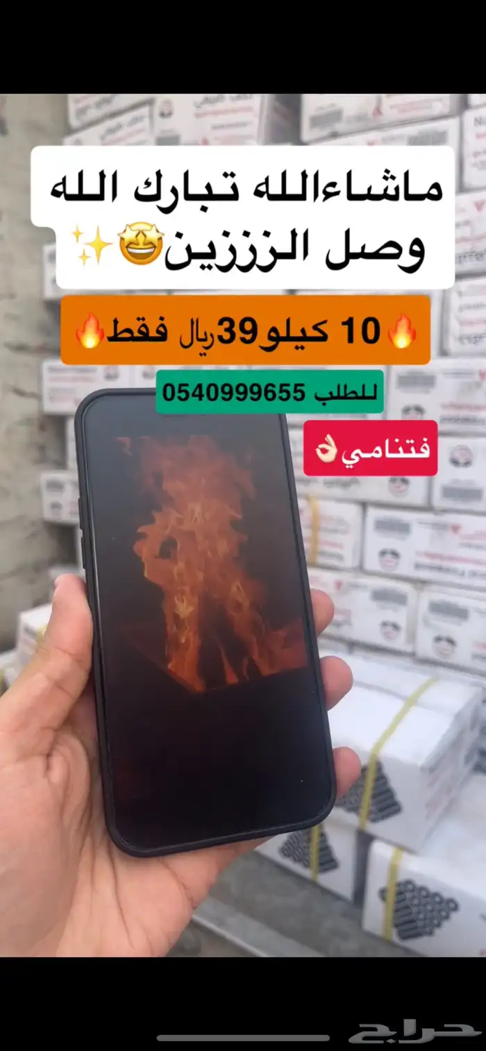 السودس الفتنامي المميز سعر جمله 1