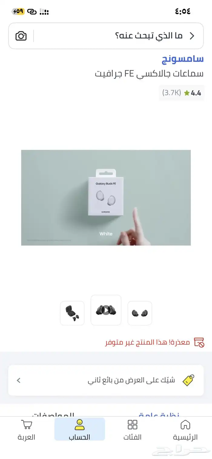 سماعه سامسونج اصليه بلوتوث 0