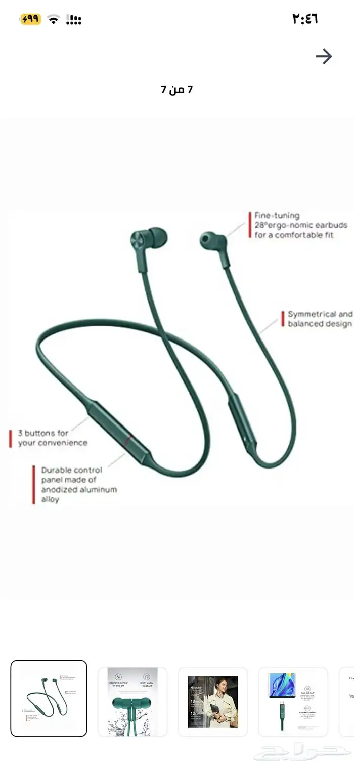 سماعه هواوي 1