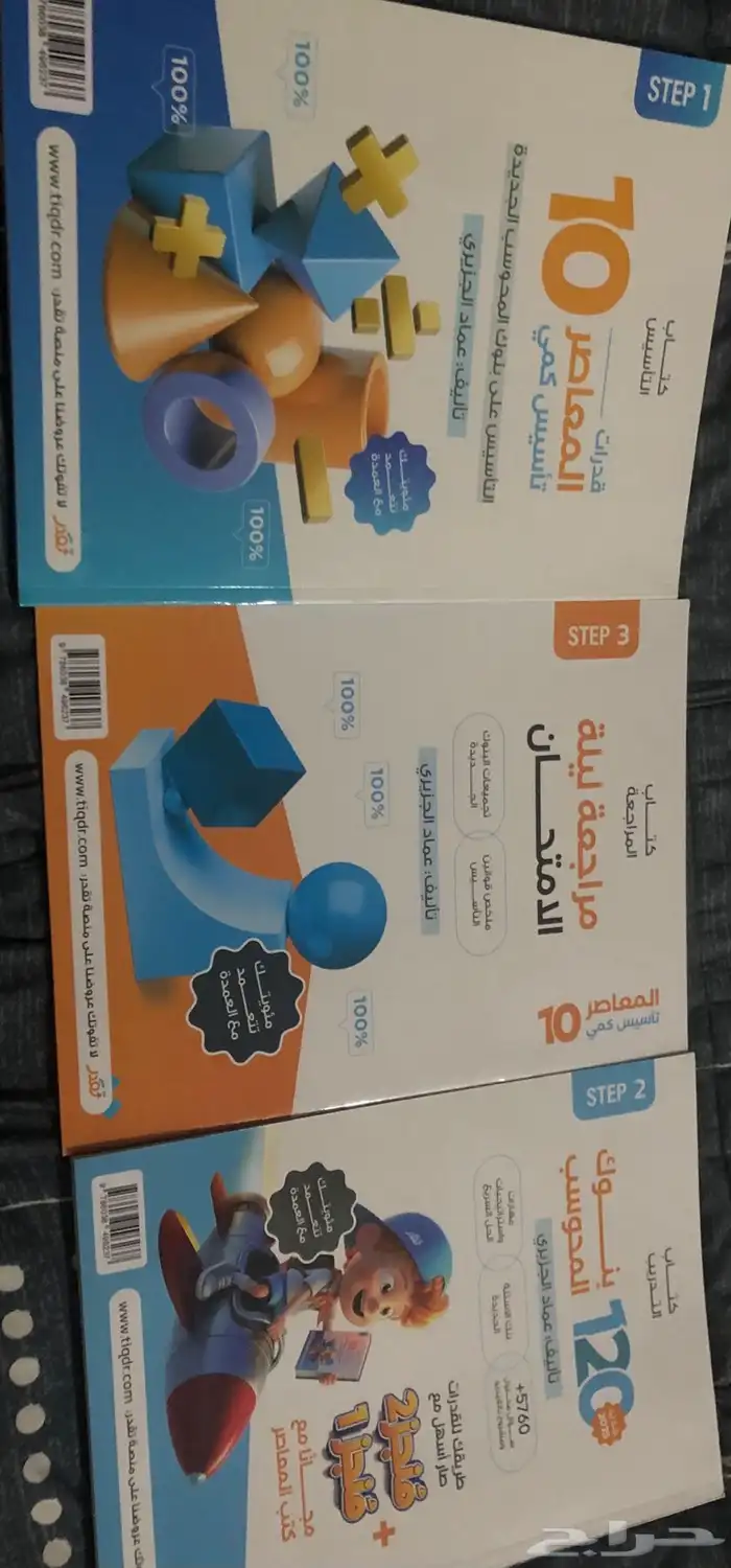 كتاب المعاصر 10 0