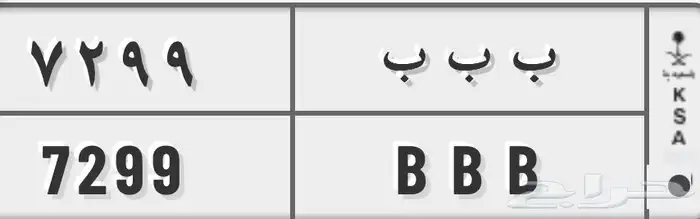 لوحة ب ب ب. للبيع 0
