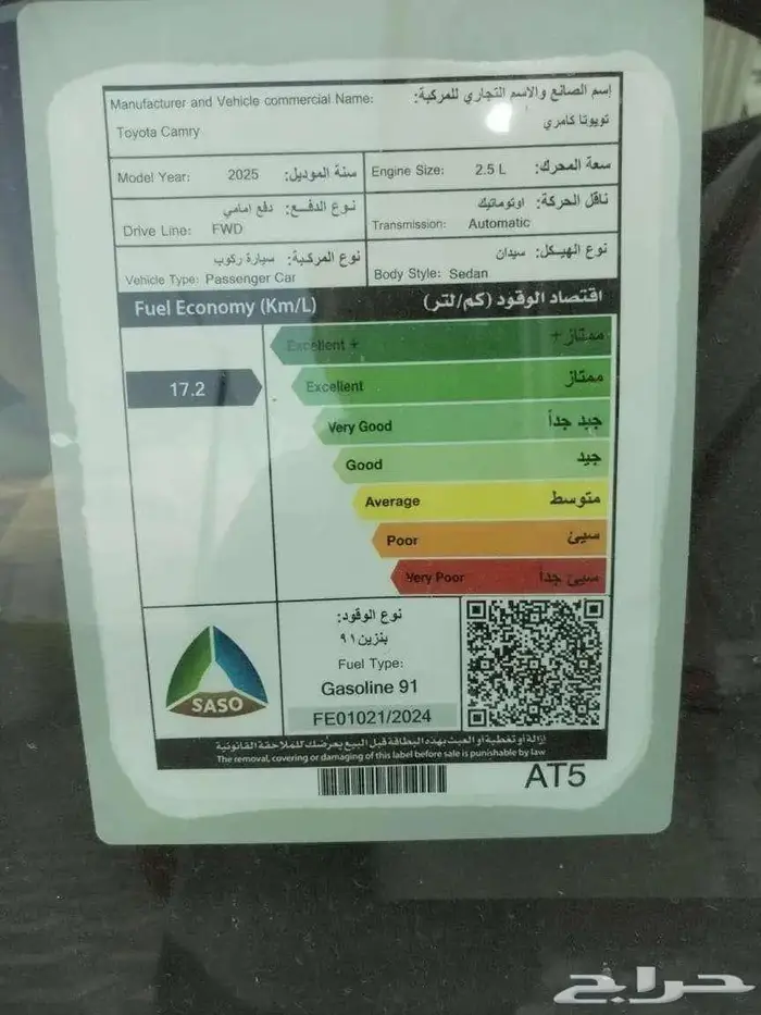 كامري LE بنزين نص فل فتحة 2025 7