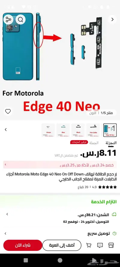 جوال موتورلا للبيع index