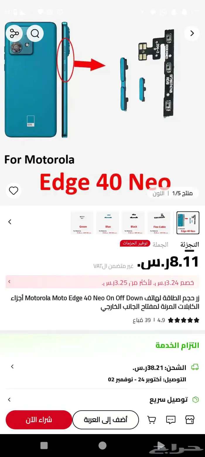 جوال موتورلا للبيع 3