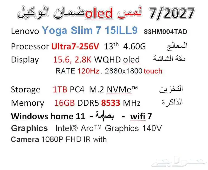 Lenovo Yoga Slim 7 15ILL9 ultra7 16g 1tb oled جديد 3