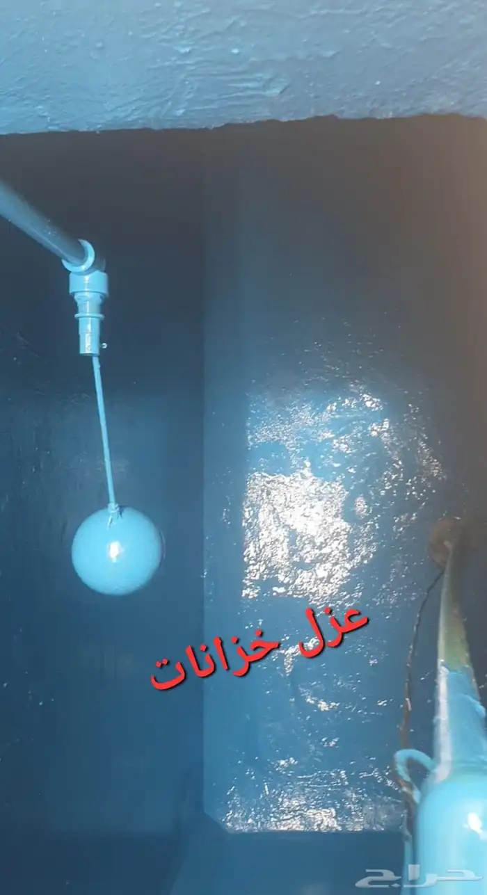 شركة تنظيف منازل في الباحة تنظيف خزانات عزل خزانات 1