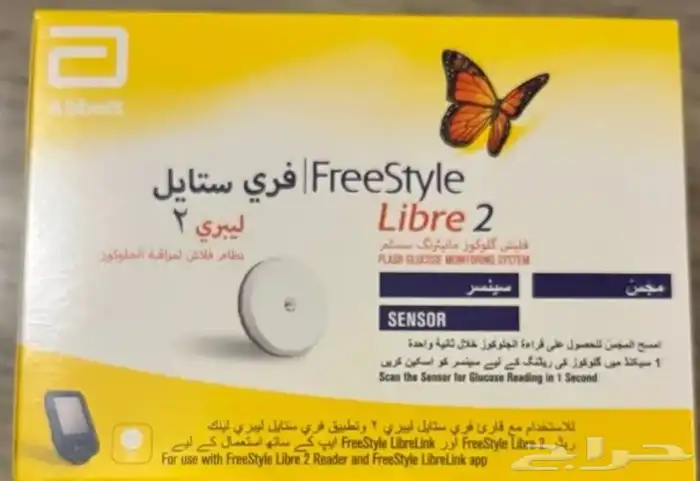 حساسات سكر جديده 150 الحبه متوافر 6 حبات 0