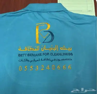 تيشرت بولو مع التطريز 35 ريال تطريز امام وظهر index