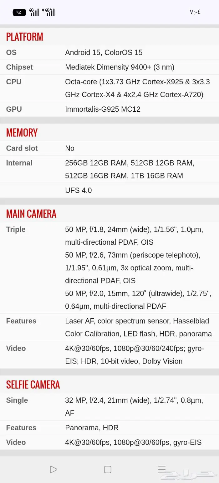 Oppo x8splus للبدل 2