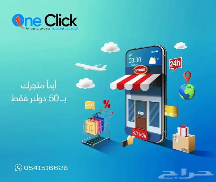 تصاميم متاجر سله 1