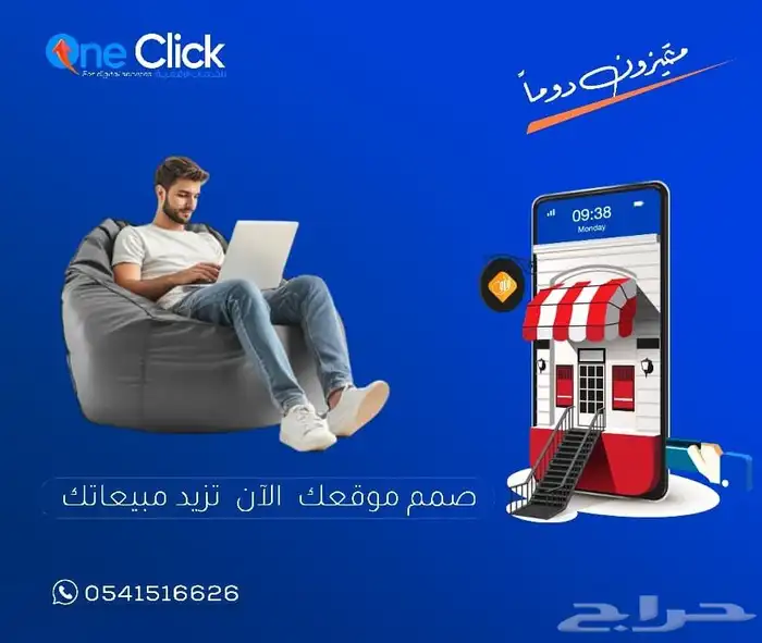 تصاميم متاجر سله 2