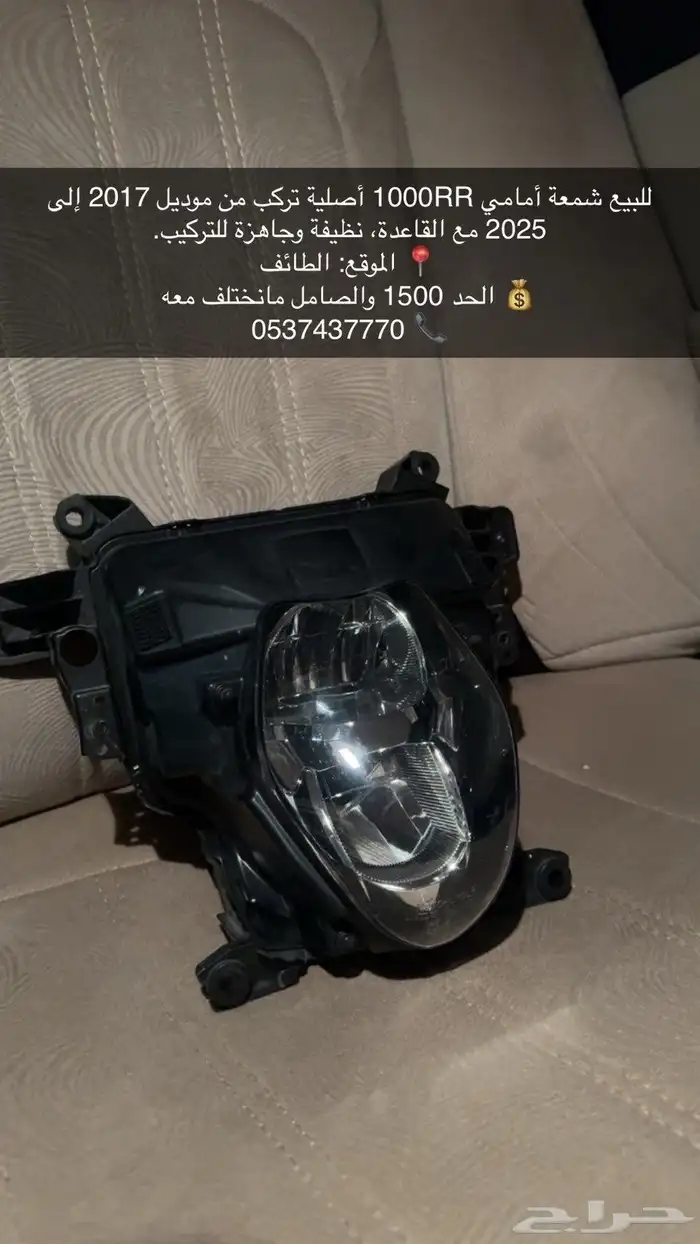 شمعة أمامي 1000 RR أصلية تركيب من موديل 2017 إلي 2025 0