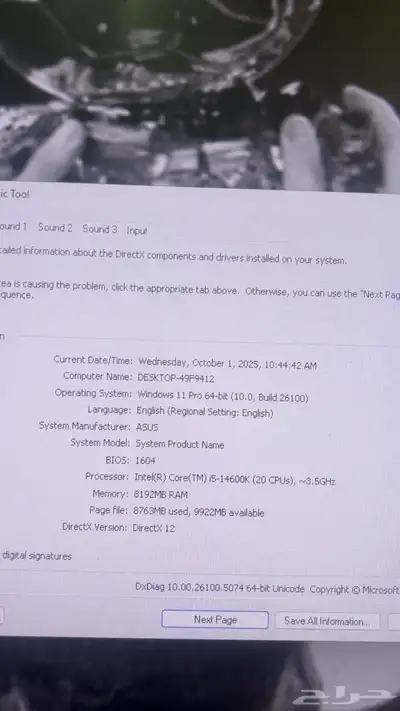 بي سي index