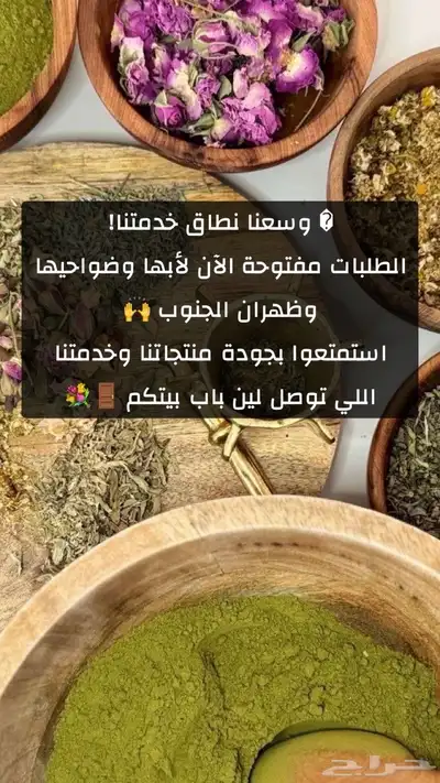 حناء سدر مشاط index