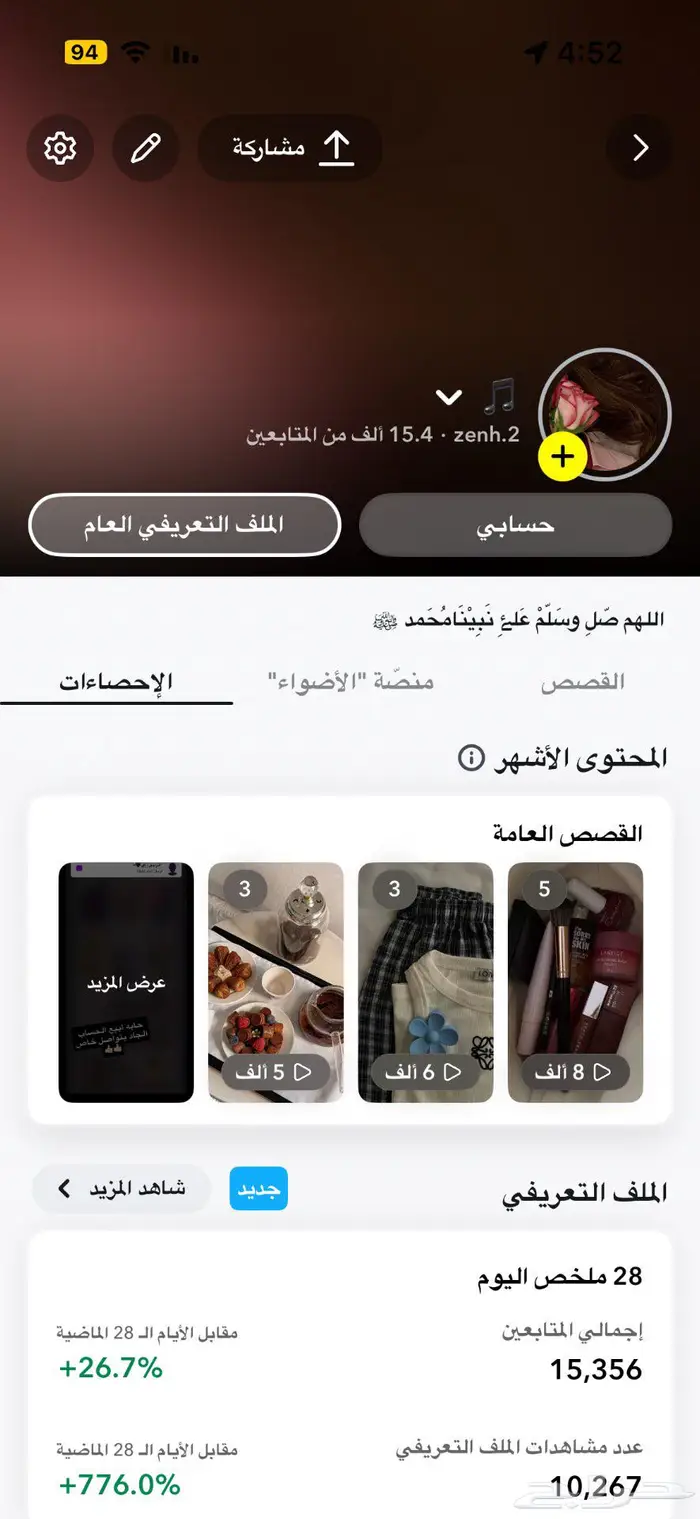 حساب سناب شات 15الف متابع 1