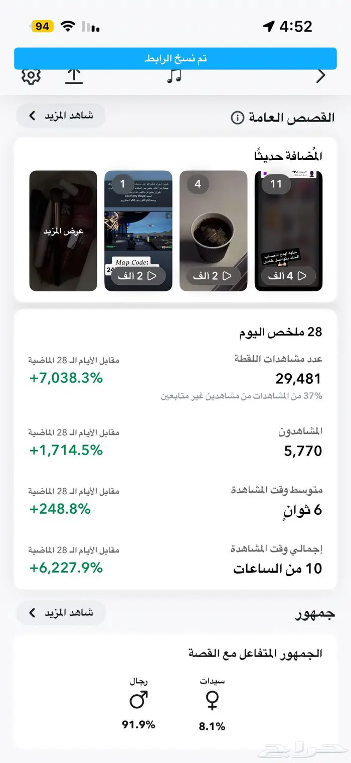 حساب سناب شات 15الف متابع 0