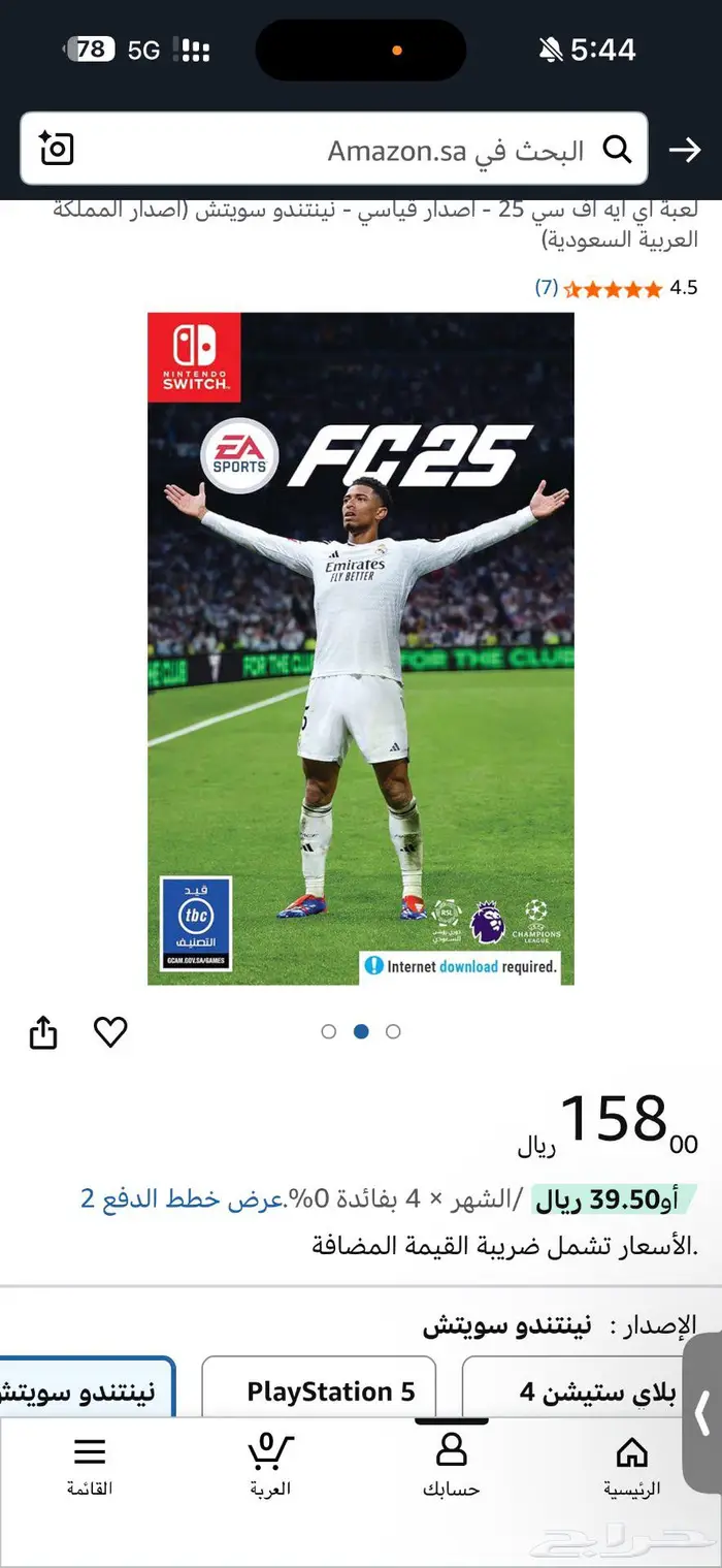 نينتيندو سويتش اوليد 2