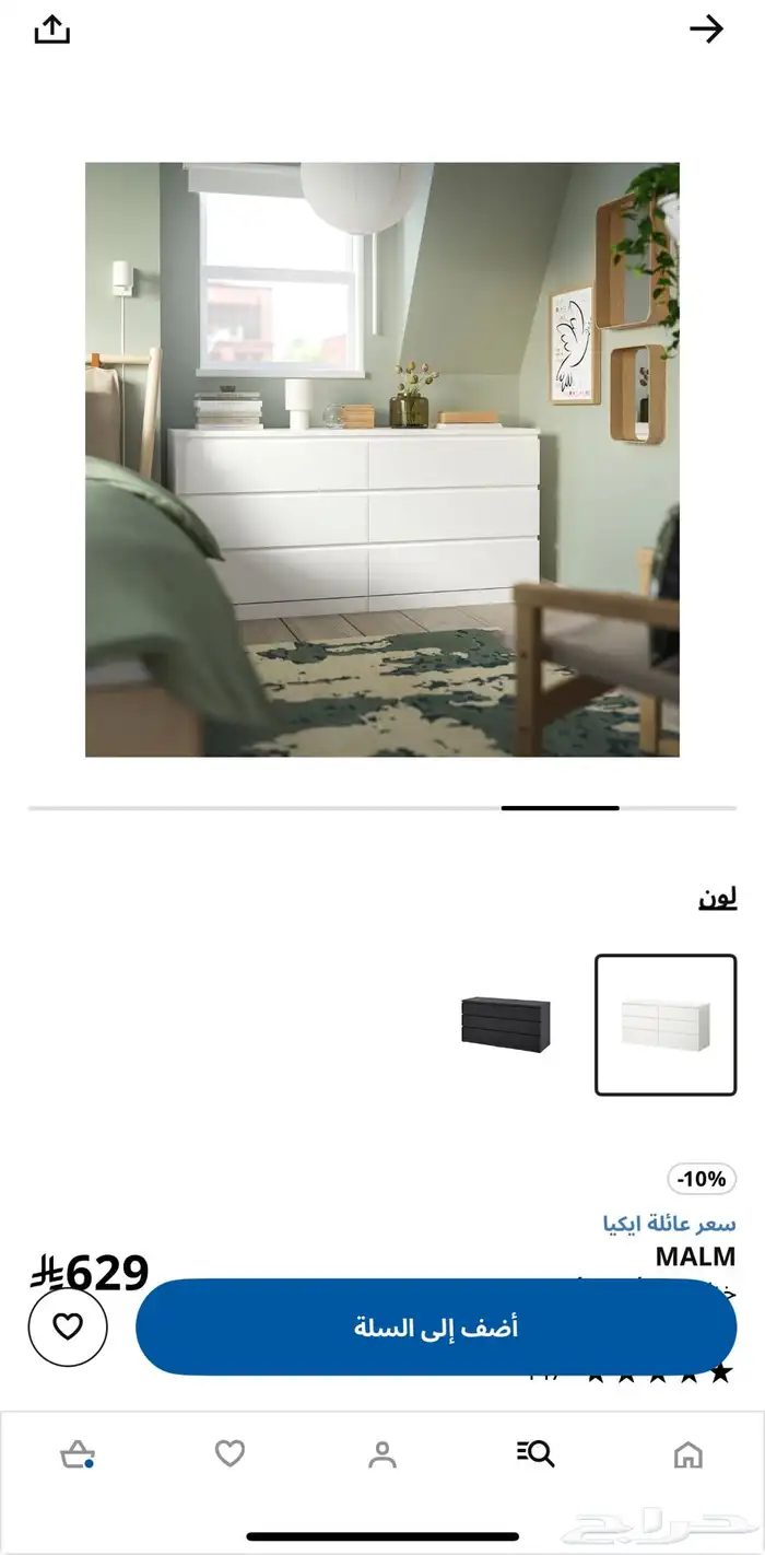 خزانة ادراج من ايكيا   تسريحة 2