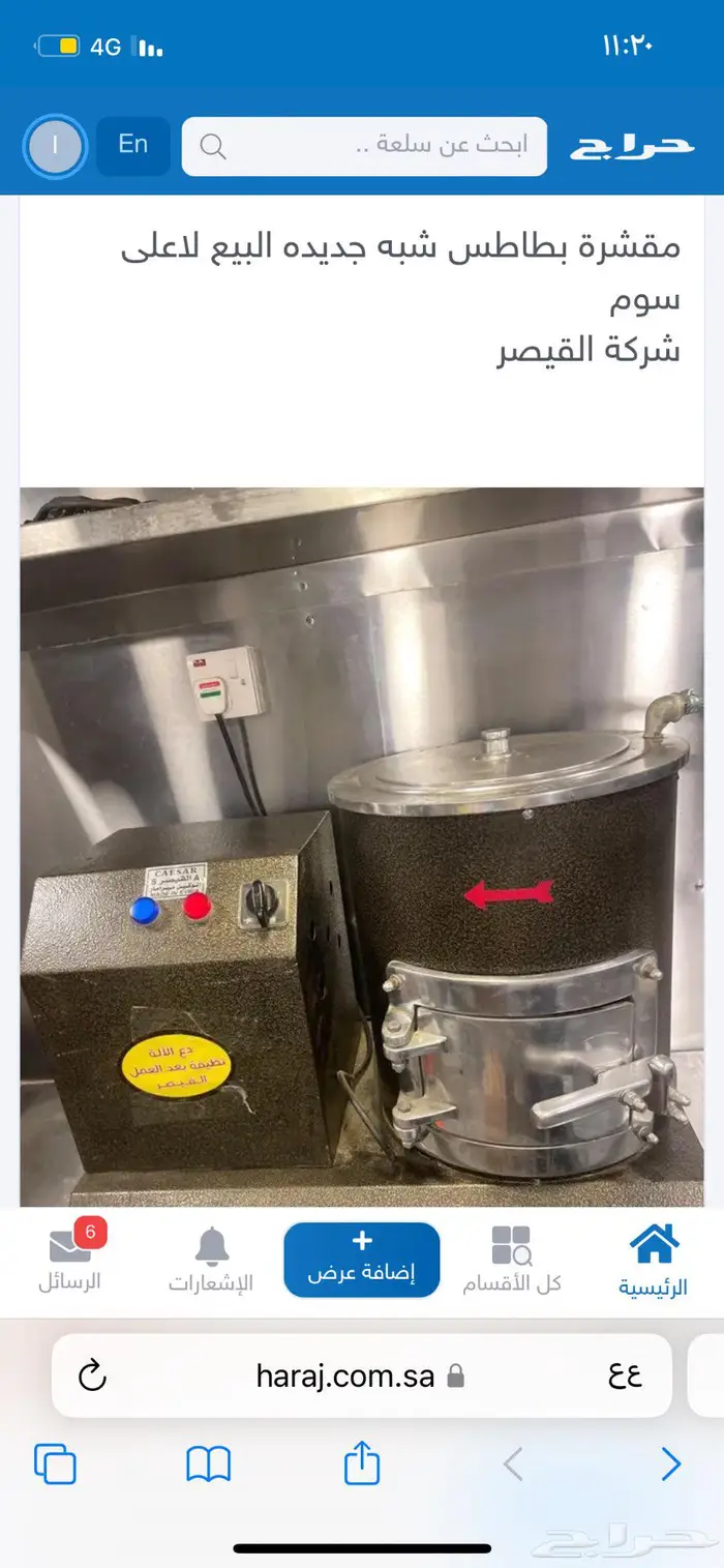 ثلاجه عرض كبيره ومقشره بطاطس اصليه 0