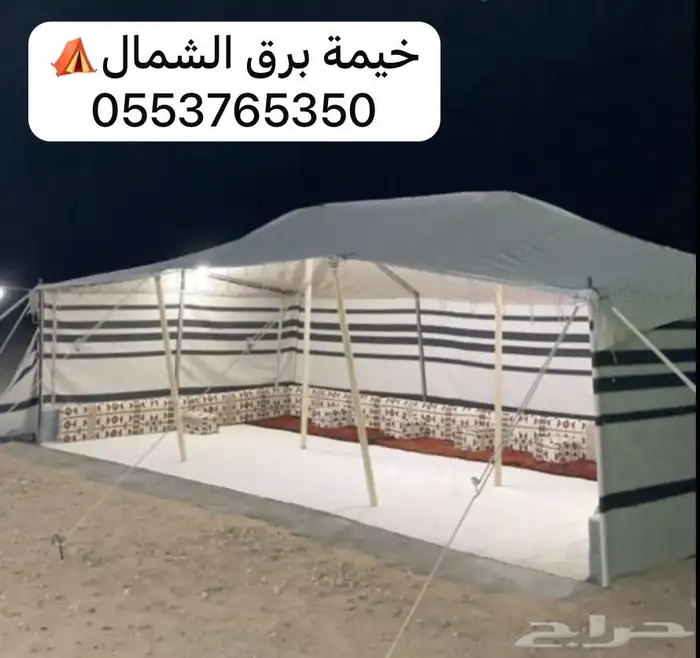 بيوت شعر خيام مضلات جلسات اغطيه سواتر مطارات ماء كشتات زينه 15