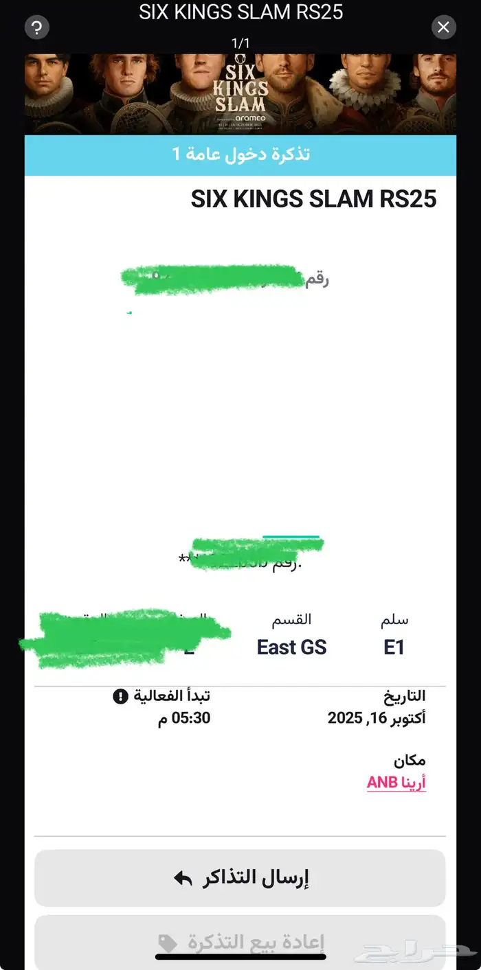 تنس النهائي 1