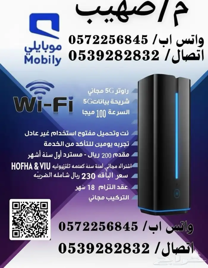 اشتراك موبايلي 2