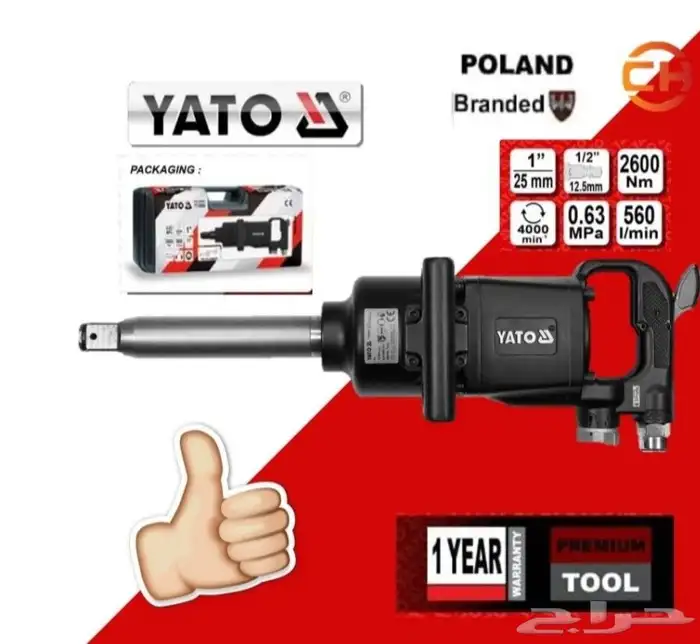 صندوق عده متكامل للورش ومراكز صيانة السيارات 4