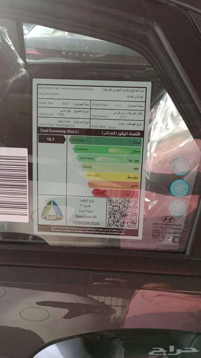 اكسنت فلييت 2025 11