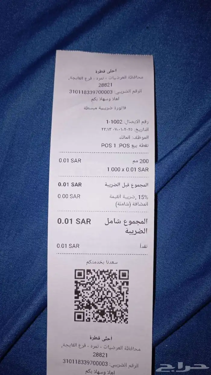 كاشير متنقل 4