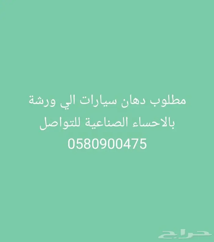 ورشة سعيد الدوسرى لصيانة السيارات 0