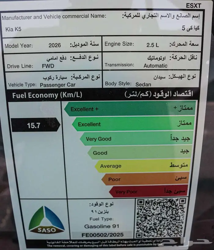 كيا كي 5 نص فل موديل 2026 كاش واقساط 8