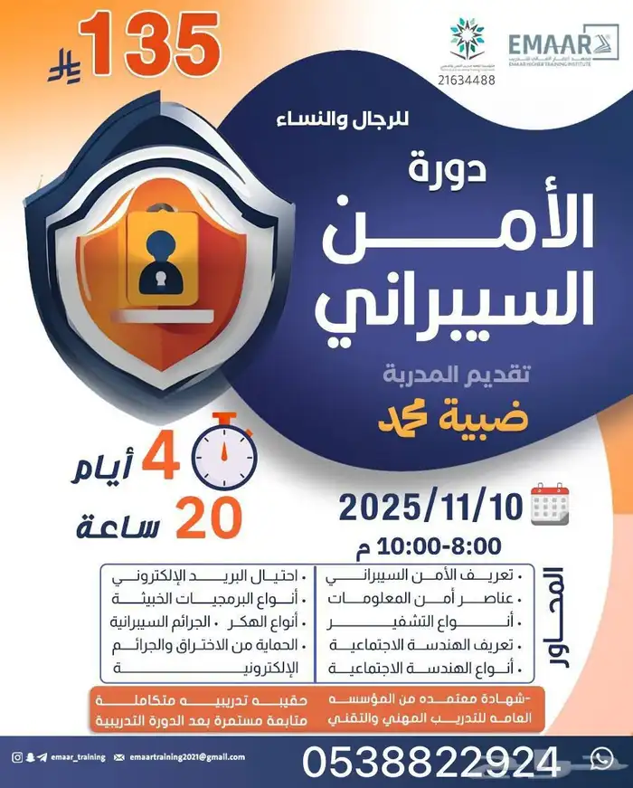 دورات تدريبية معتمدة من المؤسسة العامة للتدريب التقني 0