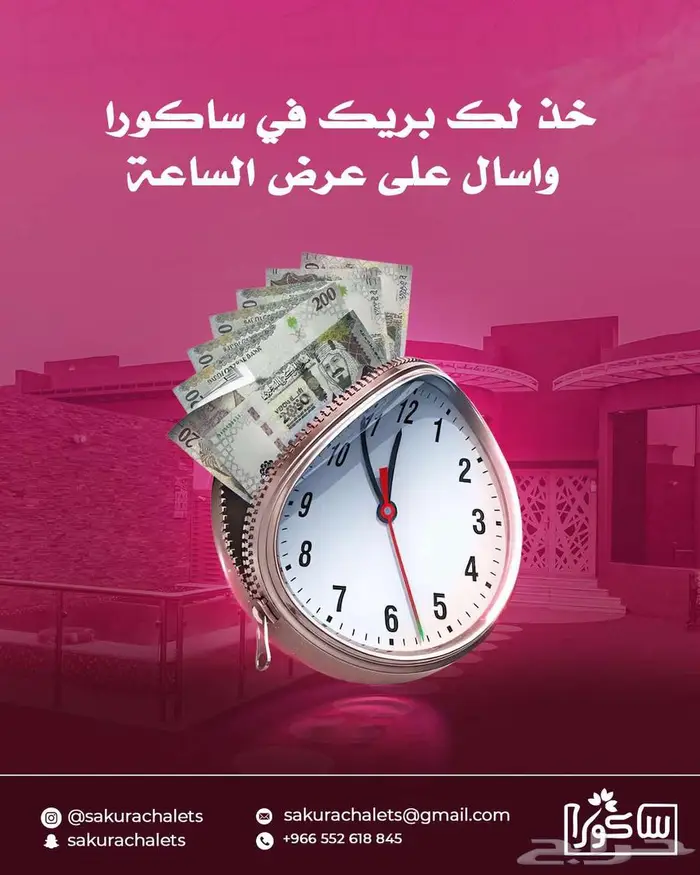 مكه الحسبنيه 1