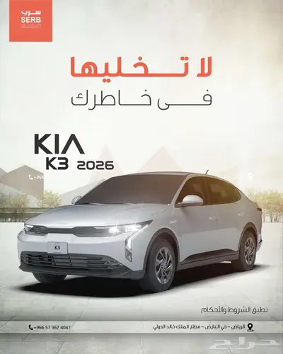 ايجار سيارات يومي - اسبوعي - شهري 0