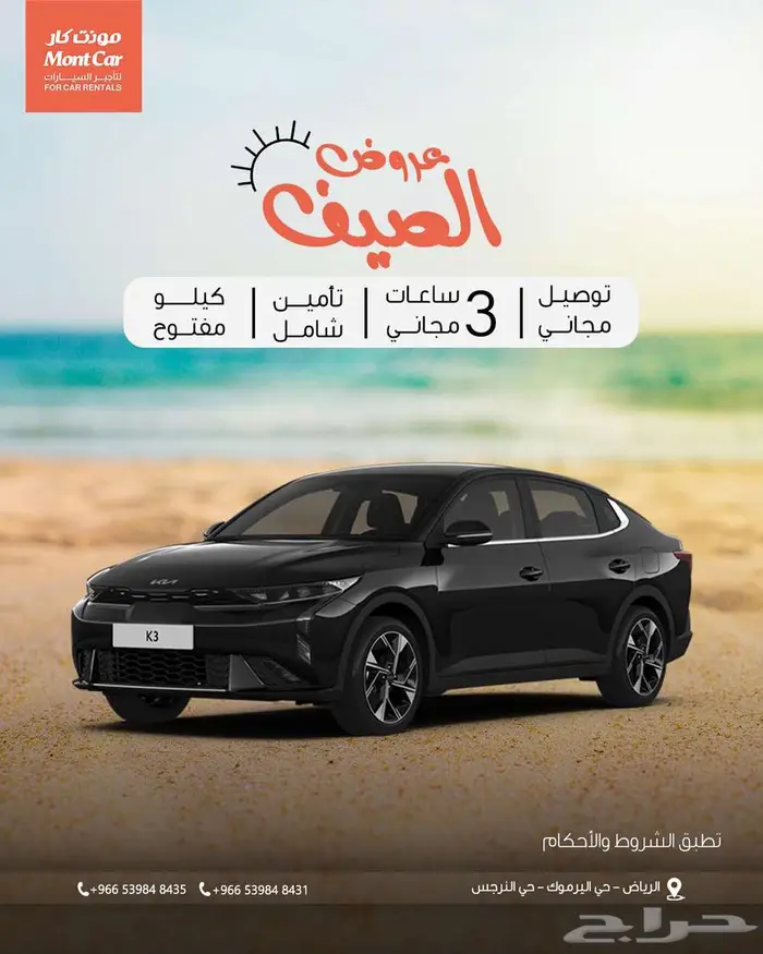 ايجار سيارات يومي شهري سنوي 0