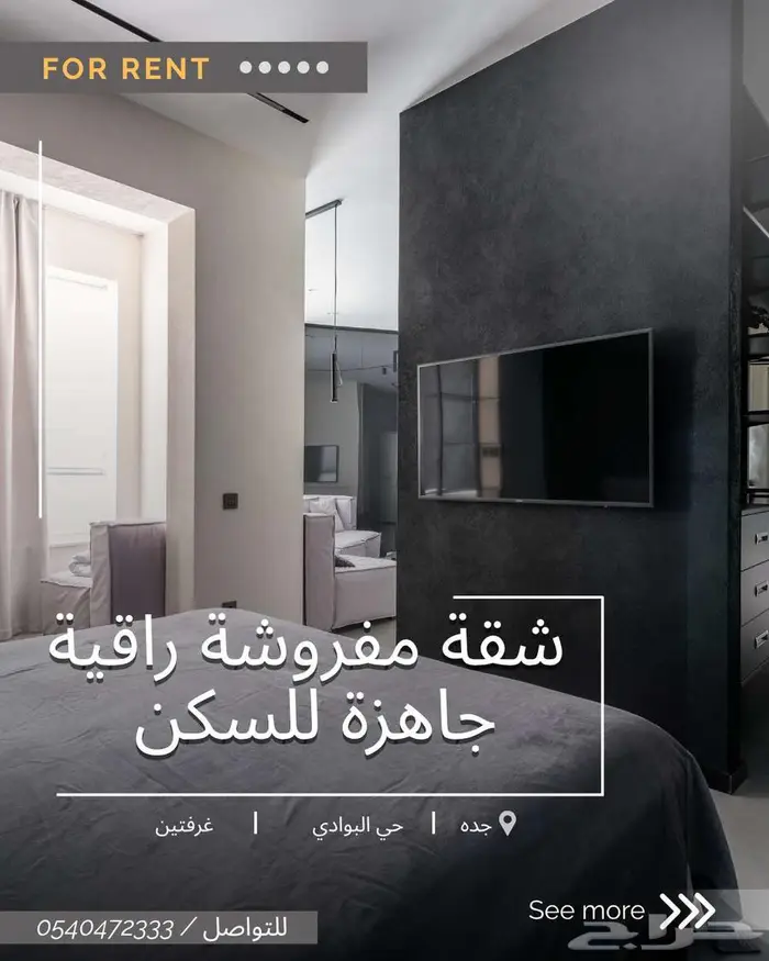 شقة مفروشة في البوادي   موقع مميز وقريبة من جميع الخدمات 0
