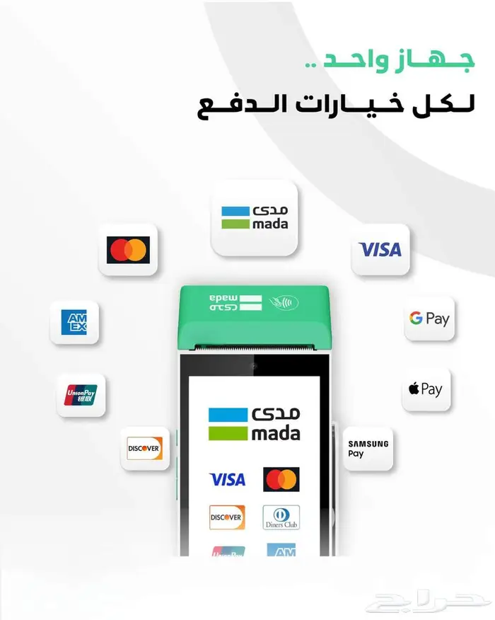 جهاز شبكة مدى وفيزا من جيديا 0