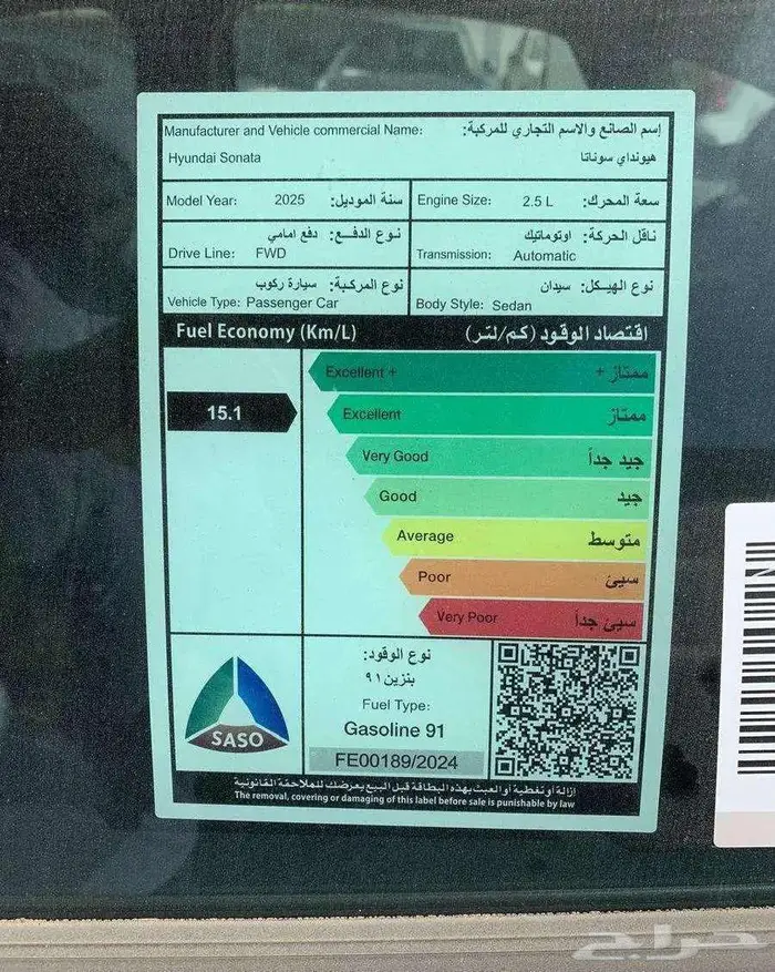 هيونداي سوناتا فليت 2026 اصفار سعودي 19