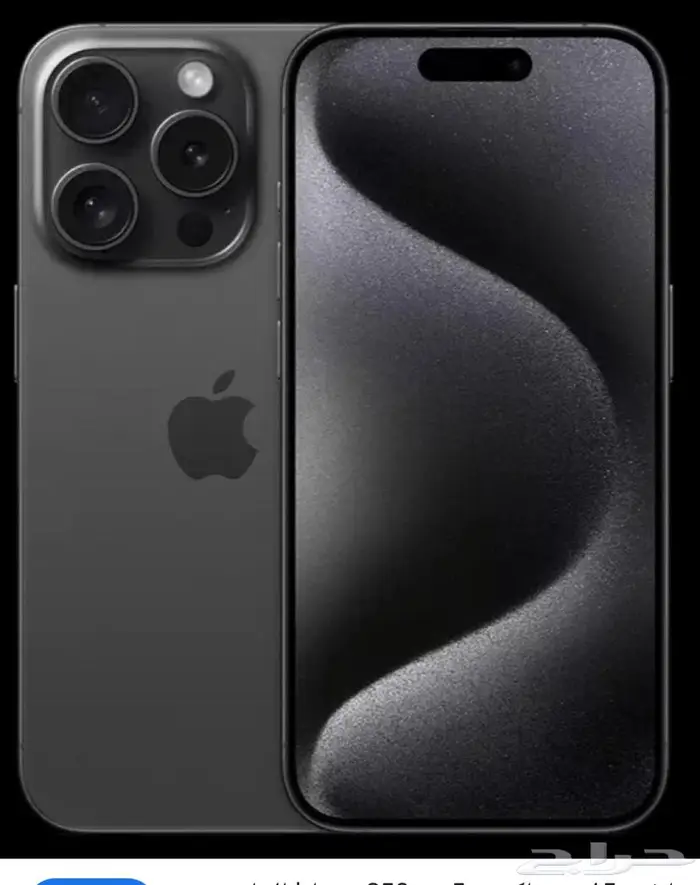 ايفون 15 برو ماكس 0