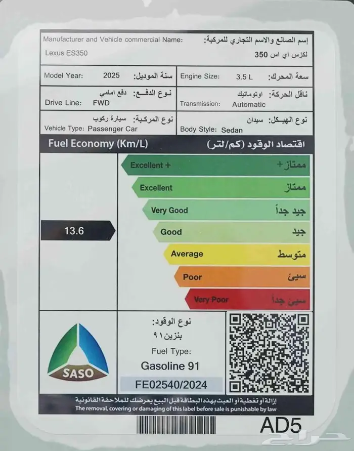 لكزس ES350 DD سعودي 2025 كاش وأقساط 7