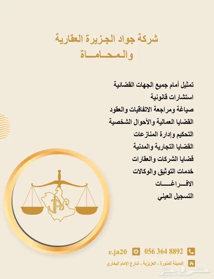 محامي وموثق ومسجل عيني 0