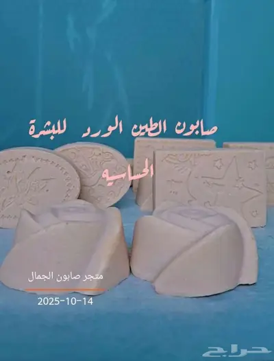 صابون طبيعي index