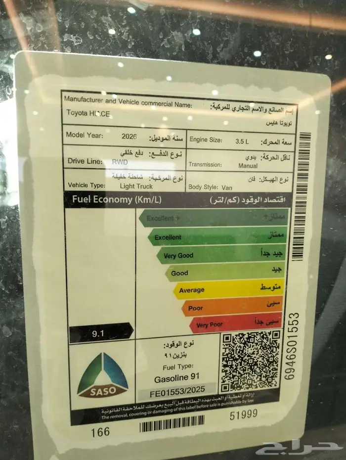تويوتا هاي اس بضاعه سقف عادي بنزين 2026 5