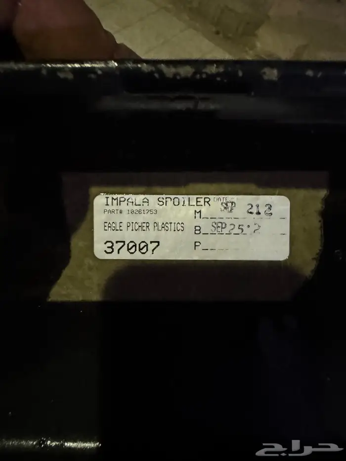 للبيع جناح كابرس صابونه SS 96 اصلي 0