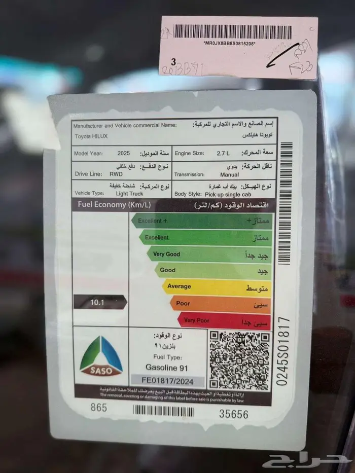 تويوتا هايلوكس غماره 2.4 ديزل موديل 2025 الاقل سعر 6