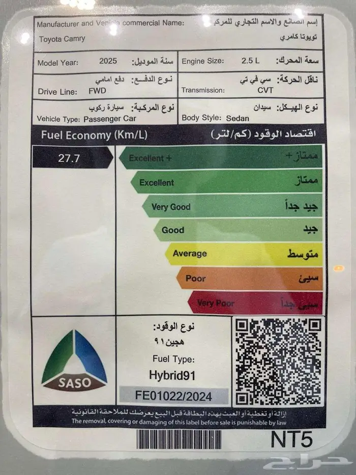 تويوتا كامري LE هايبرد 2025 سعودي مبيعات البنوك 6