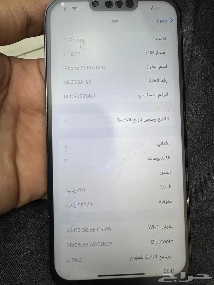 ايفون 13 برو ماكس 256 مغير شاشه فقط 2
