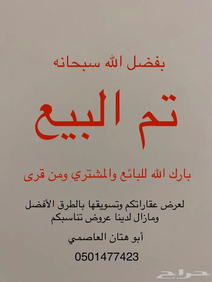 أرض للبيع برجال المع بإطلاله وثلاث واجهات بصك 0